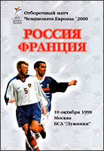 Программка